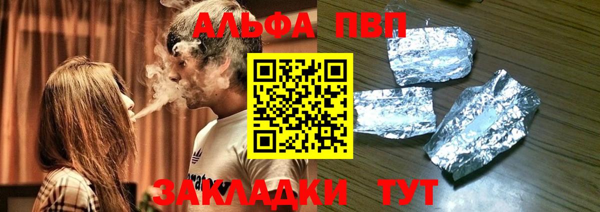 APVP кристаллы Котельники