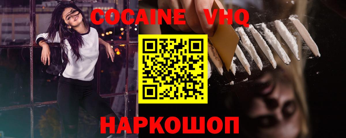 КОКАИН 99% Котельники