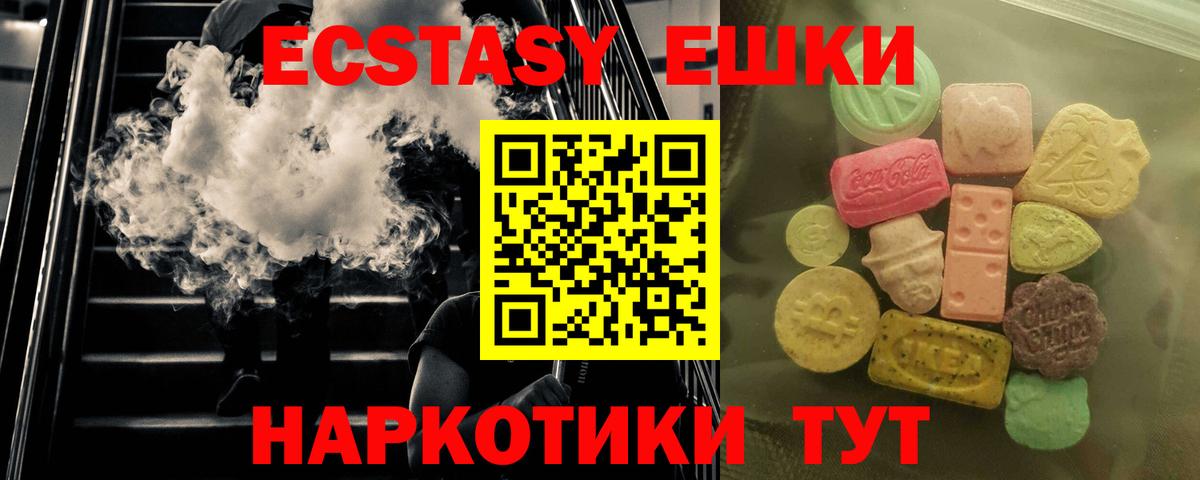 Ecstasy Дубай  Ecstasy круглые  Котельники  где найти   Вход с VPN 