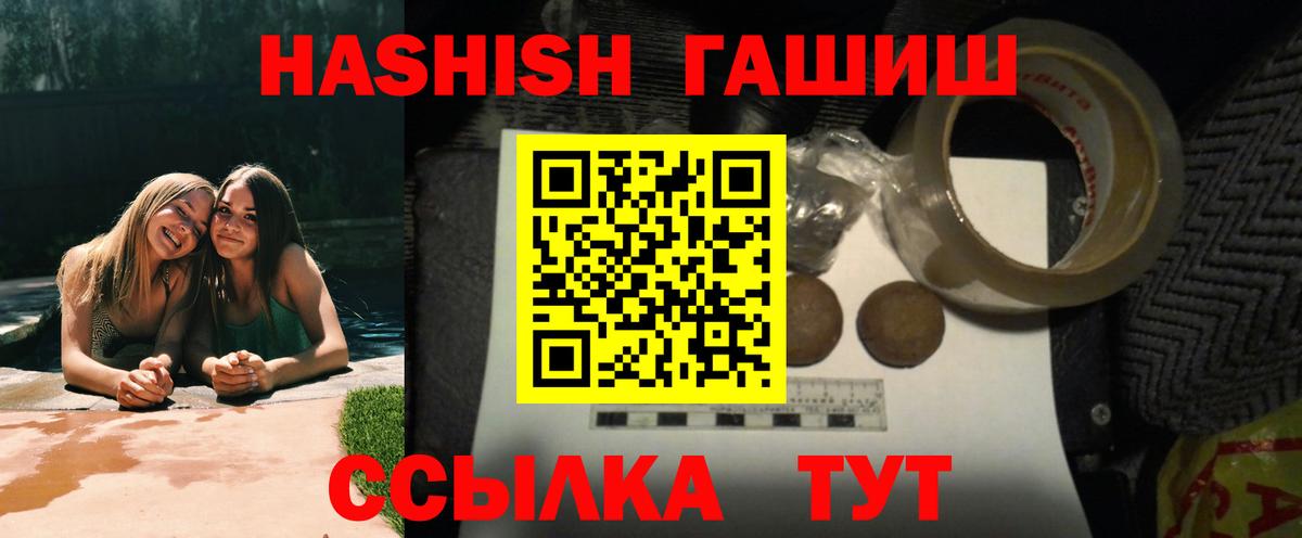 ГАШИШ индика сатива  Гашиш 40% ТГК  Котельники  Вход с VPN 