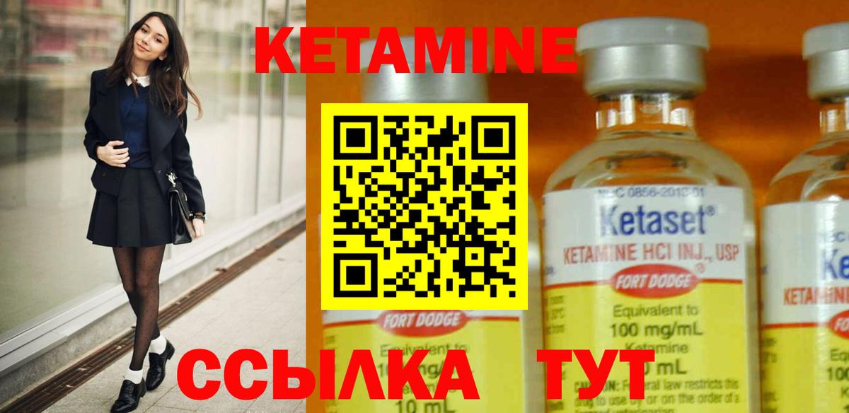 Кетамин VHQ Котельники
