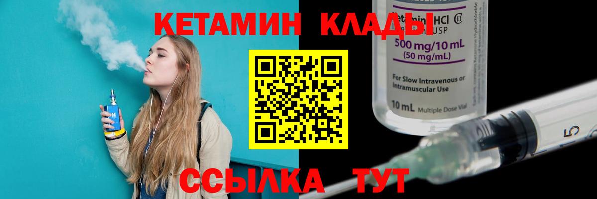 Котельники  КЕТАМИН ketamine  Вход с VPN 