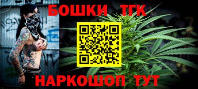 бошки Коммунар