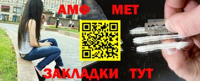 амфетамин Комсомольск-на-Амуре
