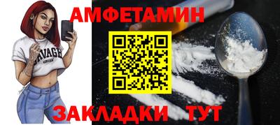 амфетамин Комсомольск-на-Амуре