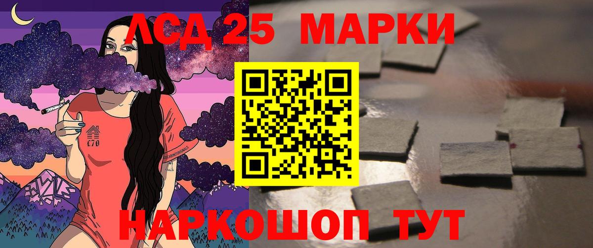 LSD-25 экстази кислота Котельники