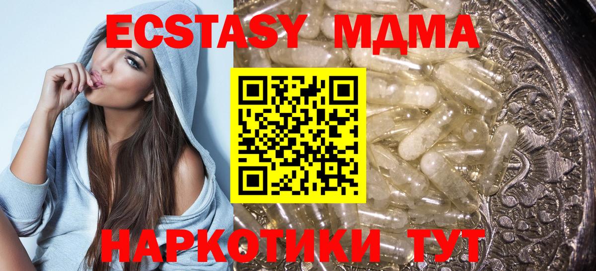 Котельники  МДМА crystal  МДМА  Вход с VPN 
