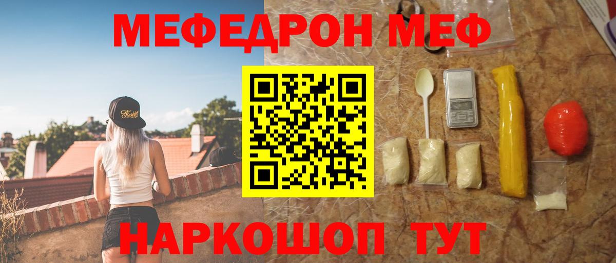 МЯУ-МЯУ  Вход с VPN  Котельники  МЕФ VHQ  МЕФ 