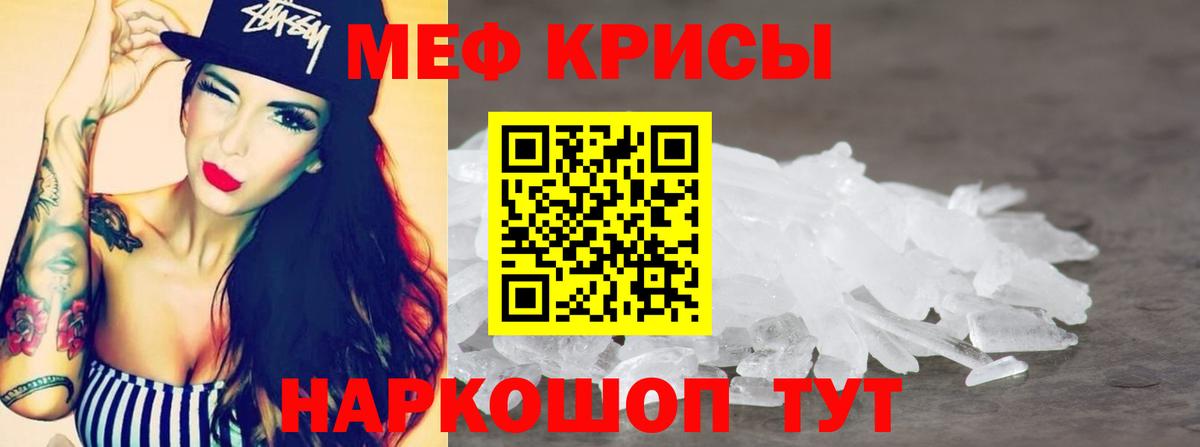 Мефедрон  Котельники