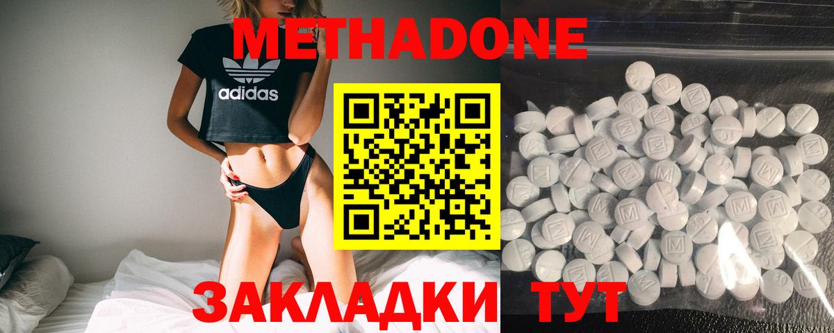 сайты даркнета какой сайт  МЕТАДОН methadone  Вход с VPN  Котельники 