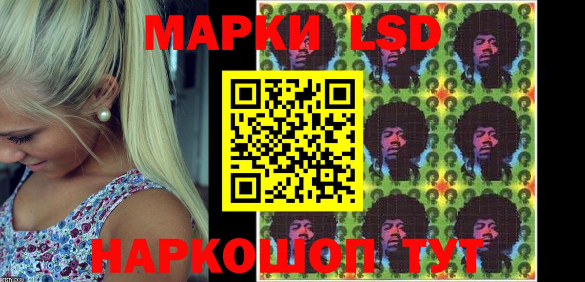 Марки 25I-NBOMe 1500мкг Котельники